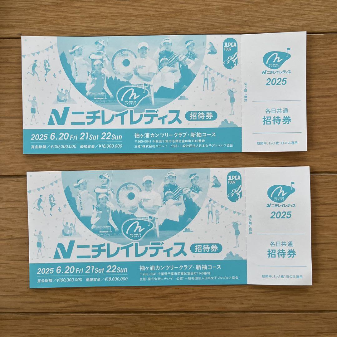 ニチレイレディス チケット 2枚