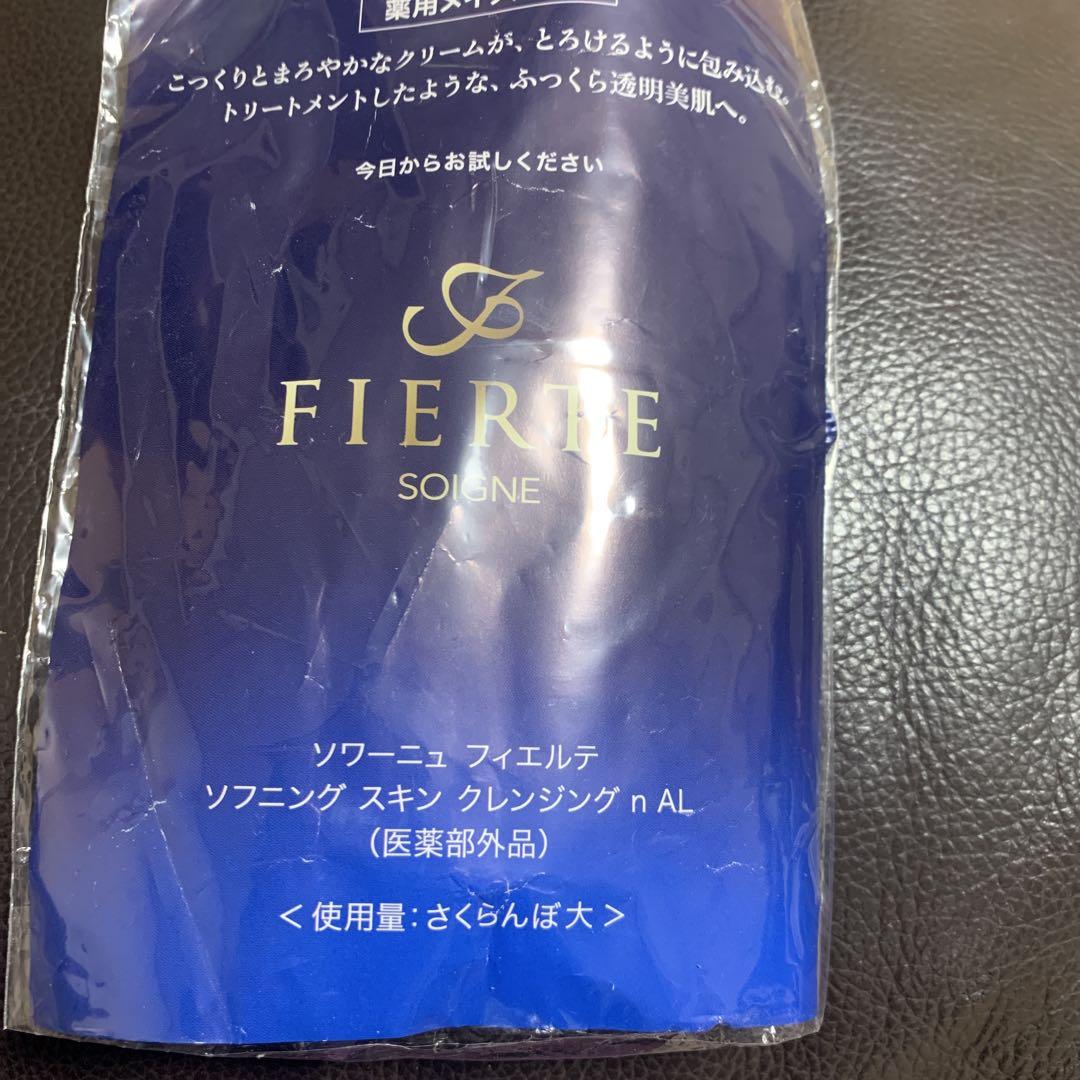ソワーニュ フィエルテ ソフニング スキンクレンジング n AL