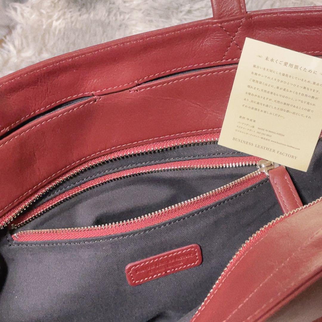 ⭐️ビジネスレザーファクトリー⭐️レザー トートバッグ ビジネスバッグ 長く愛用