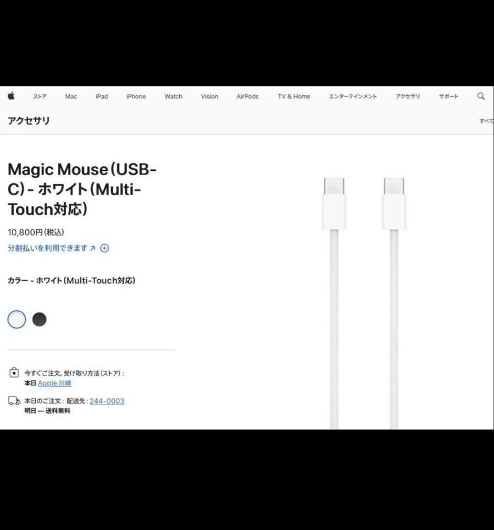 【新未開封／純正】Magic Mouse（USB-C）Multi-Touch対応