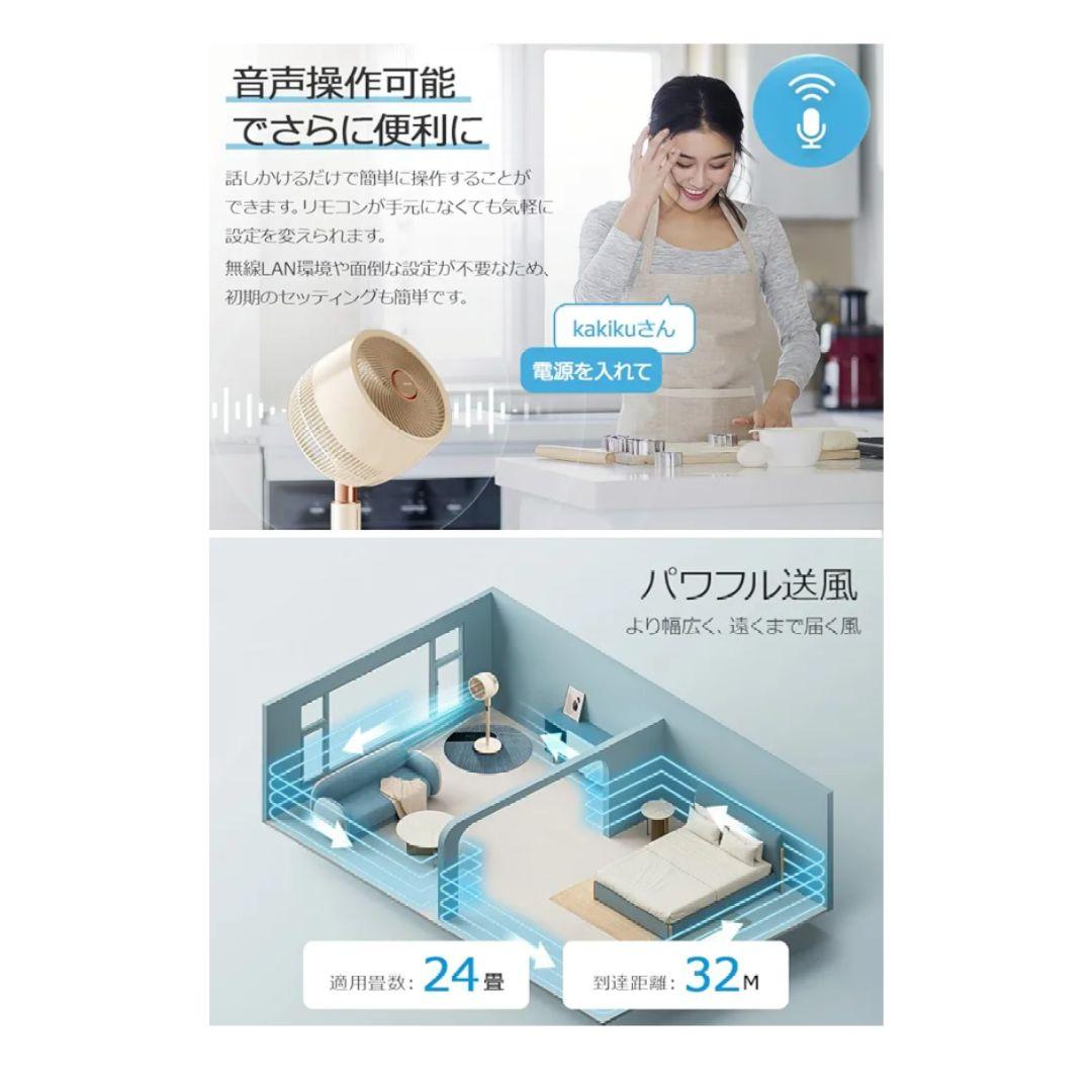 扇風機 サーキュレーター 音声操作 AIモード 30畳 イオン空気清浄 アロマ