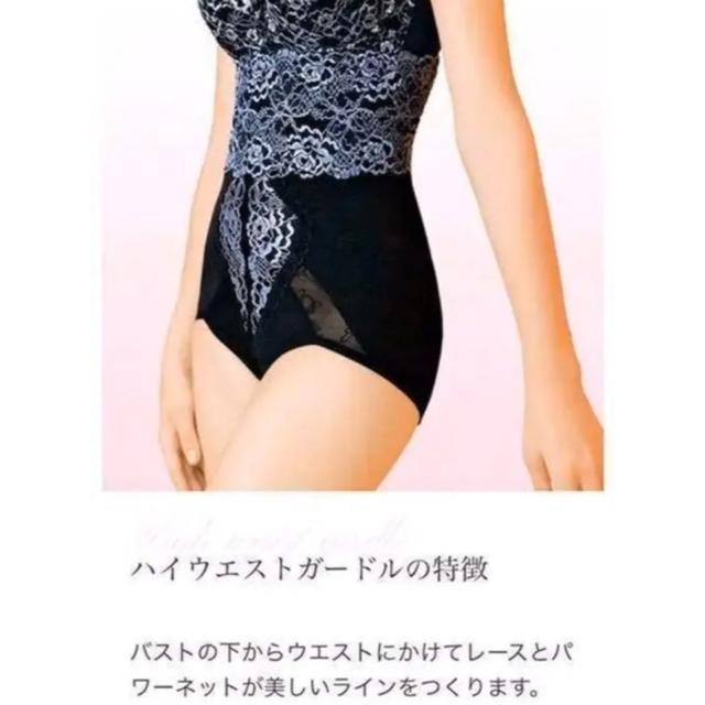 ガードル
