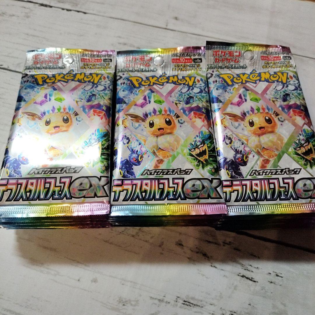 ポケモンカードゲーム DOUBLECROSS