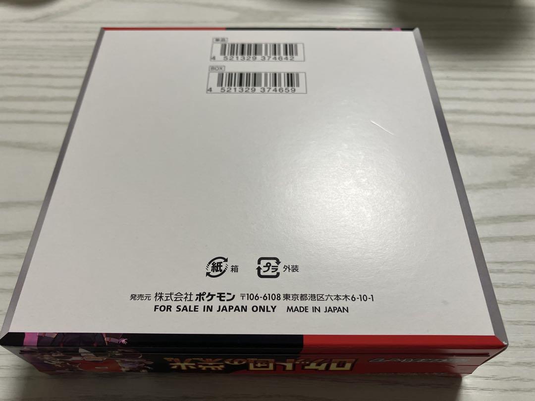 ロケット団の栄光　シュリンクなし　ペリペリあり　ペリペリ付き　未開封　1BOX