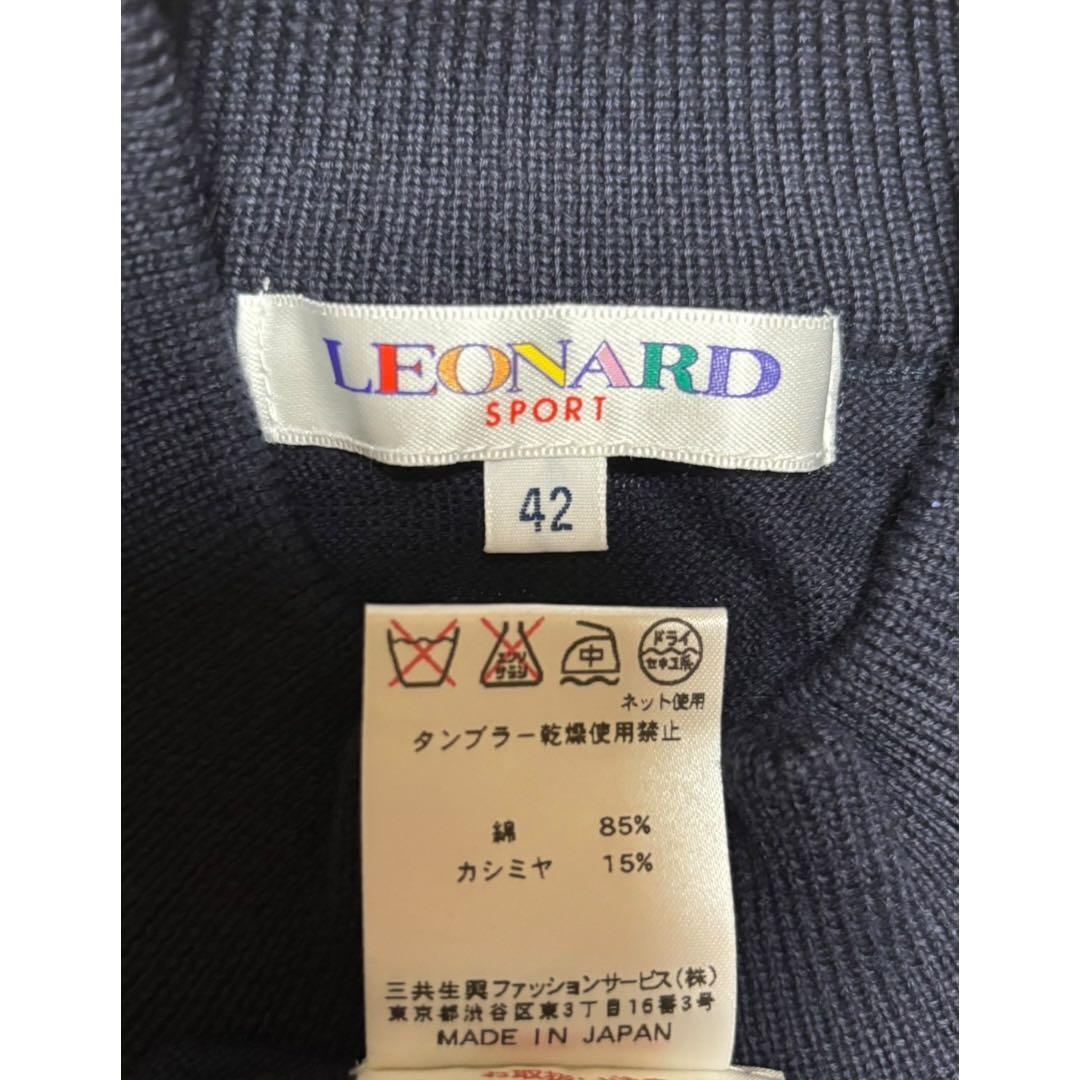 *LEONARD*濃紺 ハイネック カットソー*レオナールスポーツ *LEONARD*濃紺 ハイネック カットソー*レオナールスポーツ