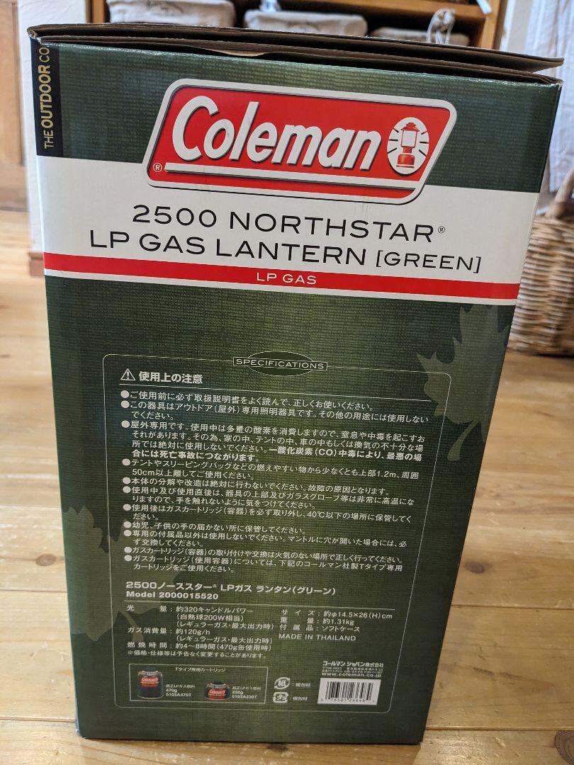 新品未使用品 コールマン ガスランタン2500ノーススターLP
