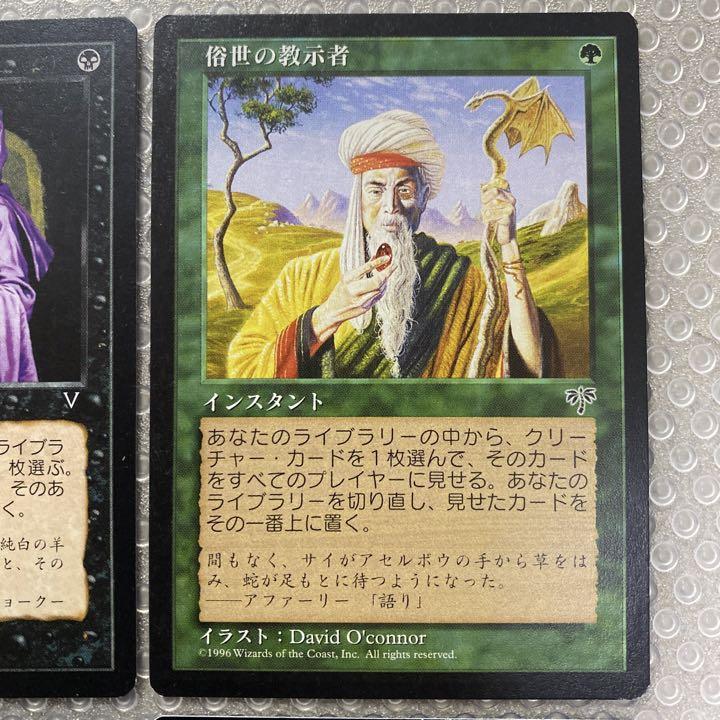 MTG 教示者4枚セット - メルカリ