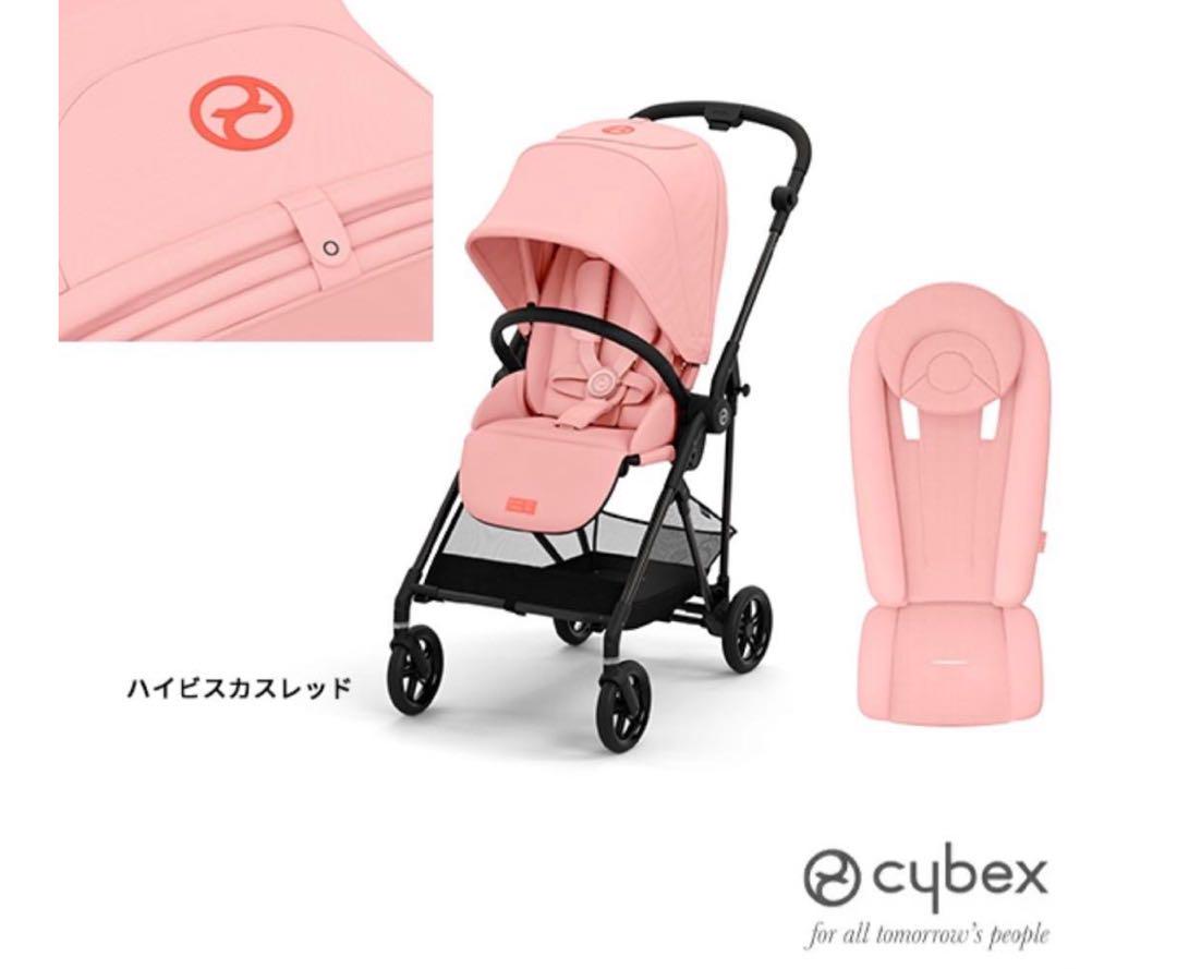 サイベックス　cybex メリオ　ハイビスカスレッド　ベビーカー