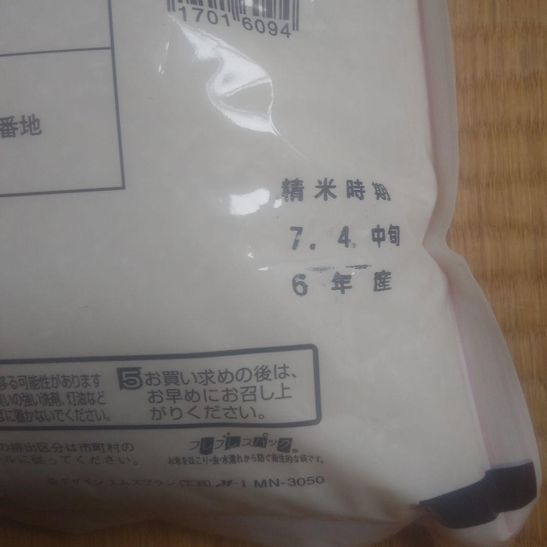 ❰あきたこまち5kg/4月中旬精米/送料込み❱