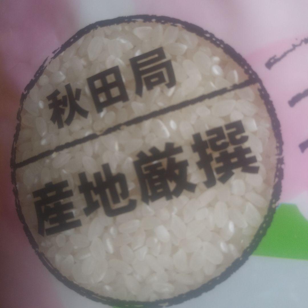 ❰あきたこまち5kg/4月中旬精米/送料込み❱