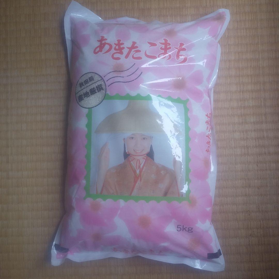 ❰あきたこまち5kg/4月中旬精米/送料込み❱