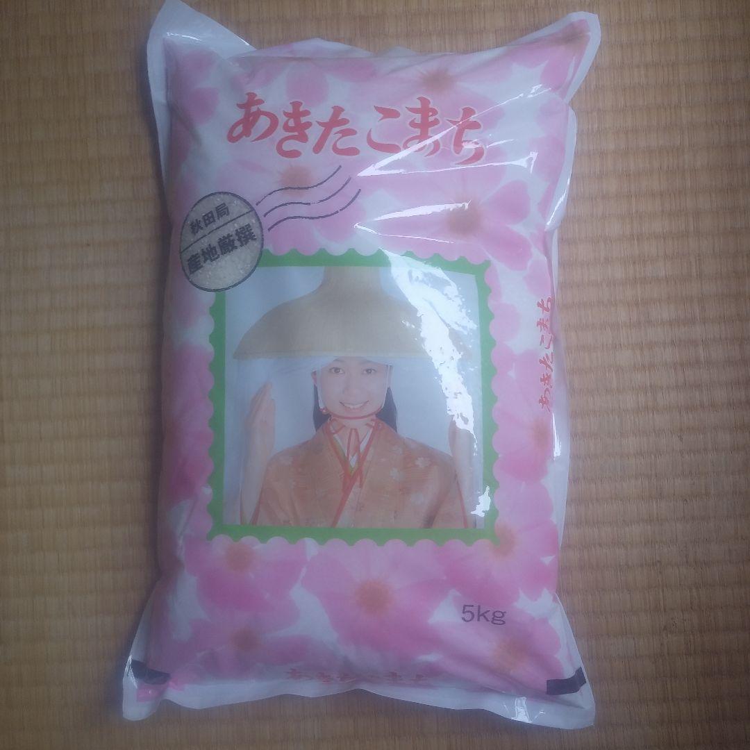 ❰あきたこまち5kg/4月中旬精米/送料込み❱