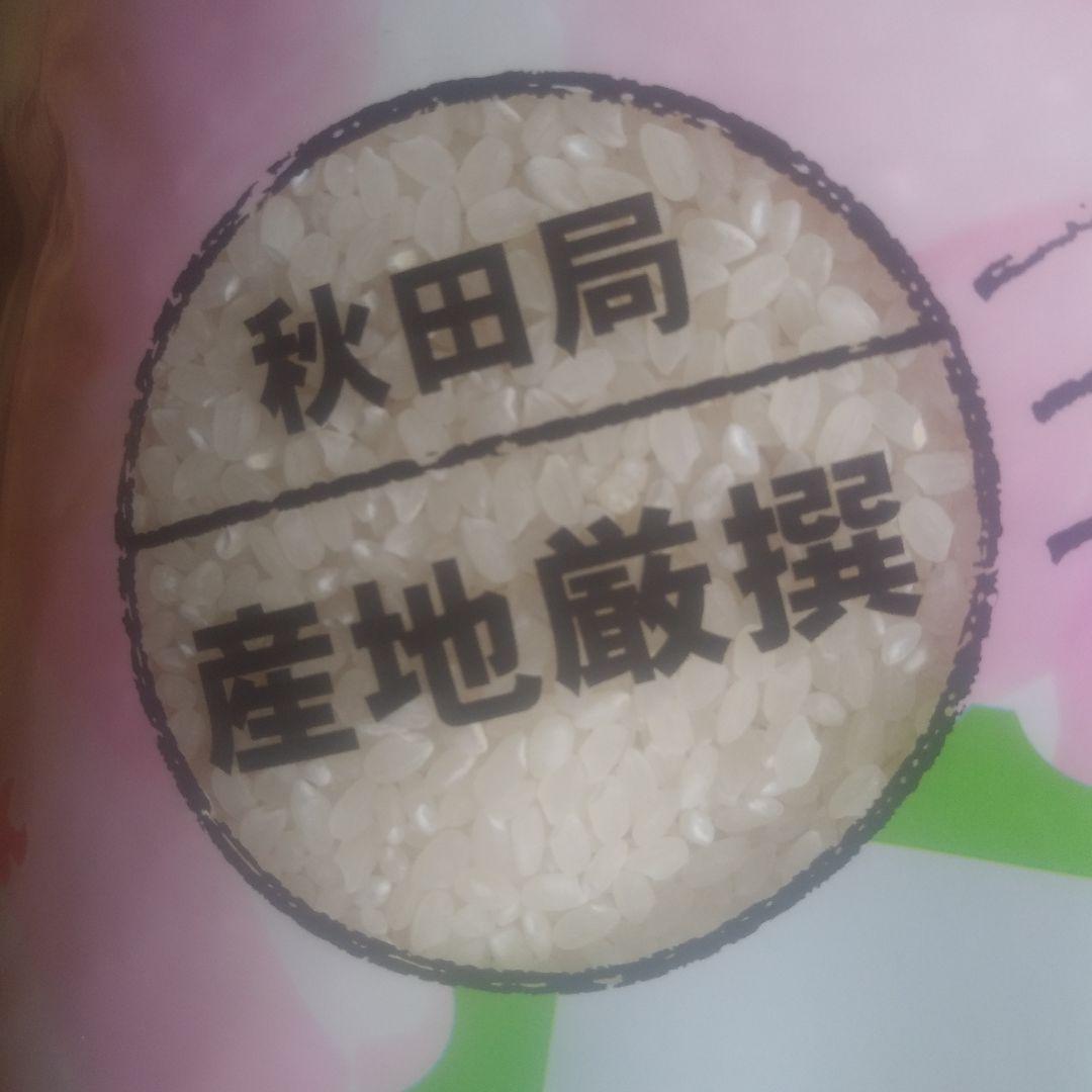 ❰あきたこまち5kg/4月中旬精米/送料込み❱