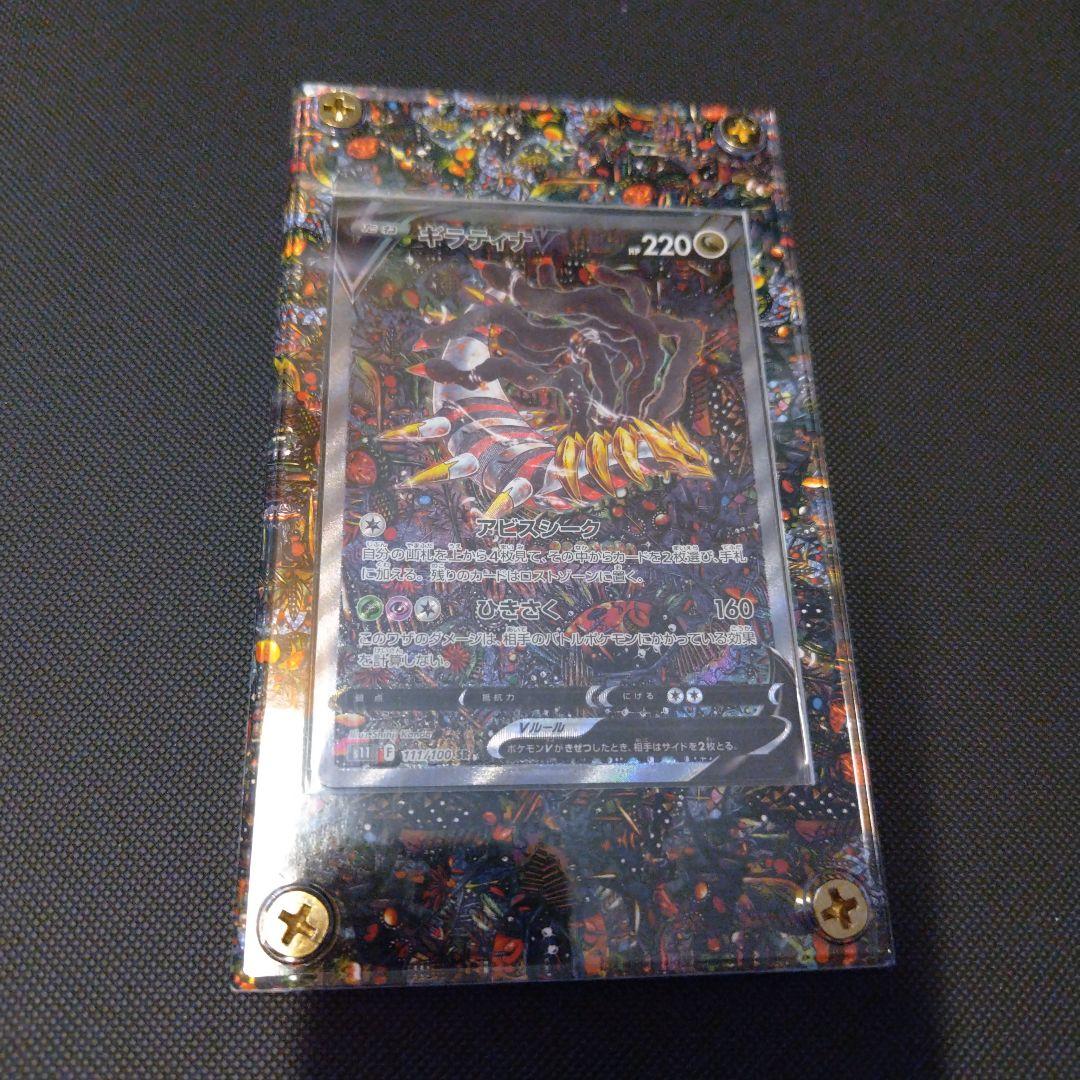 ギラティナv sa 2枚 ギラティナV SA