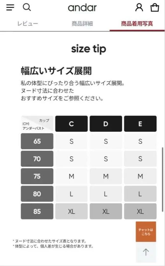 andar オールデイフィット CDE ブラ (パッド一体型 / ホックあり)