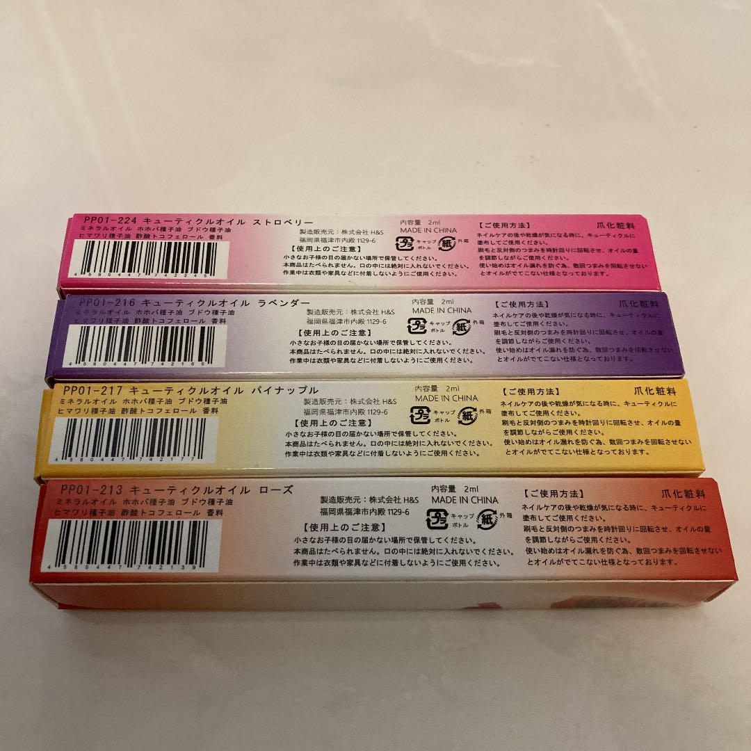 キューティクルオイル ネイルオイル ペン 四本セット 匿名配送 - メルカリ キューティクルオイル ネイルオイル ペン 四本セット 匿名配送 - メルカリ
