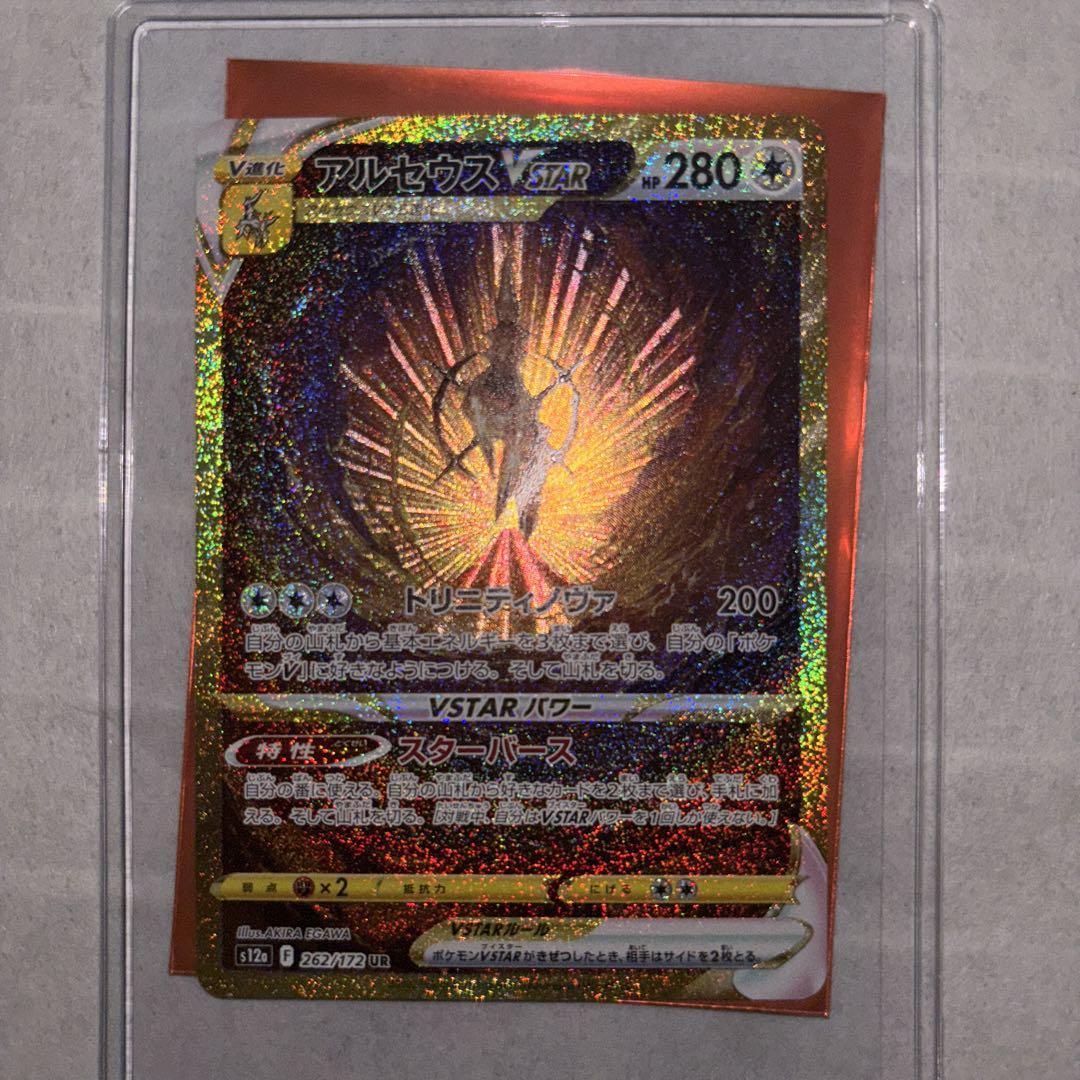 ポケモンカード　アルセウス　UR