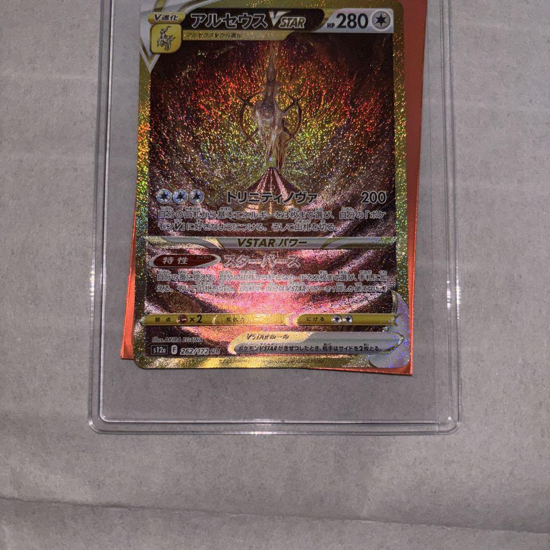 ポケモンカード　アルセウス　UR