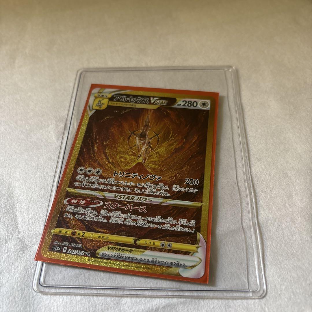 ポケモンカード　アルセウス　UR