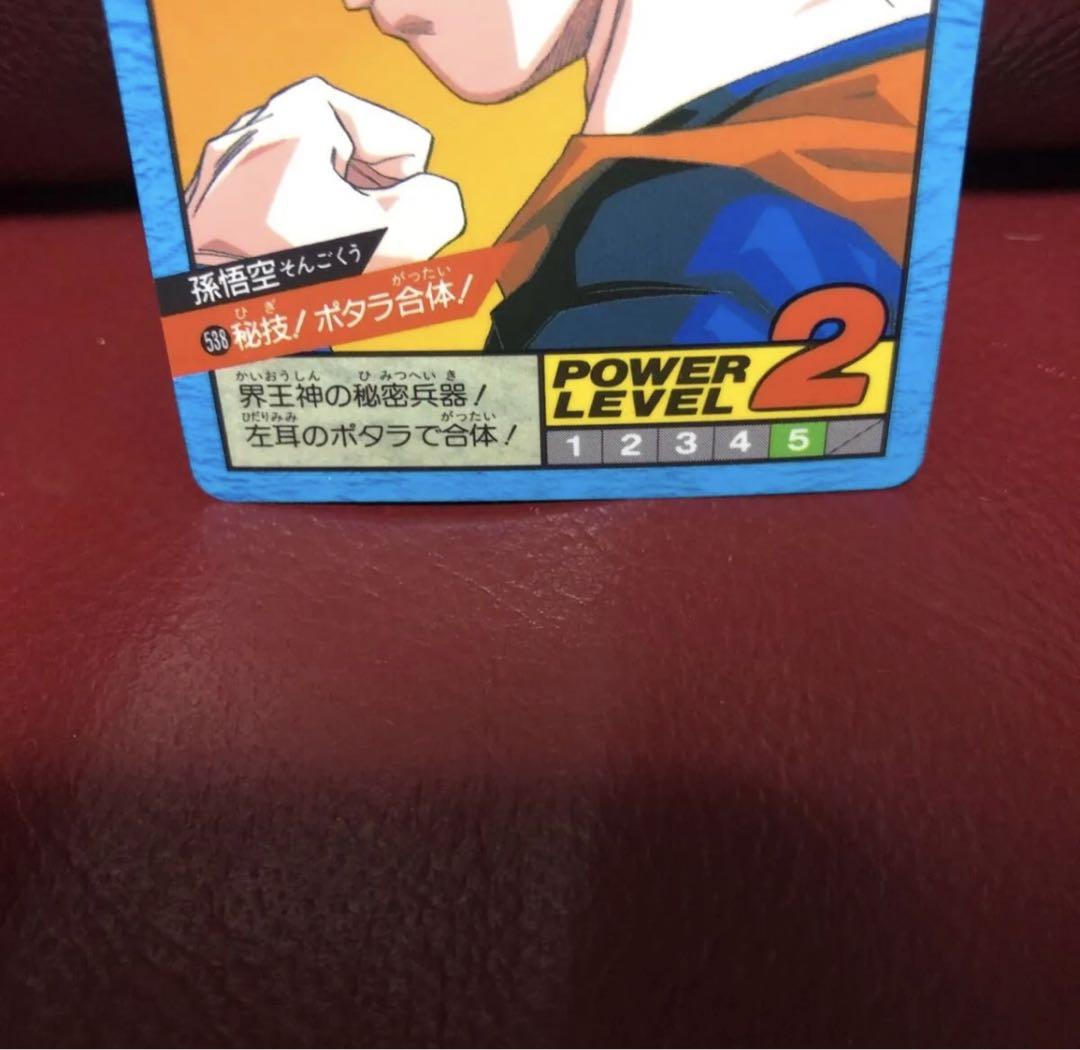 【ドラゴンボールカード】カードダス 隠れプリズム 一流の品質 BANDAI】ドラゴンボールカードダス 隠れプリズム