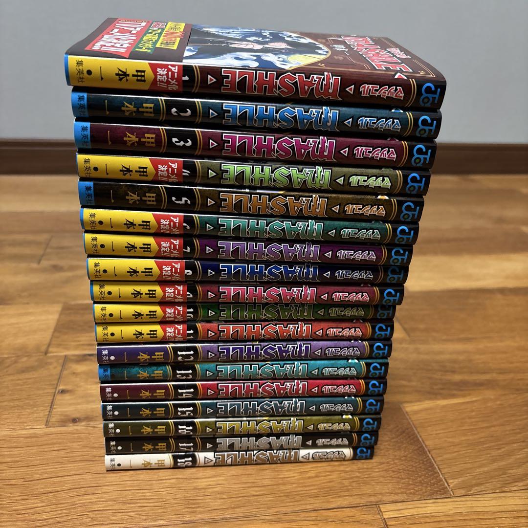 マッシュル―MASHLE―1-18全巻セット