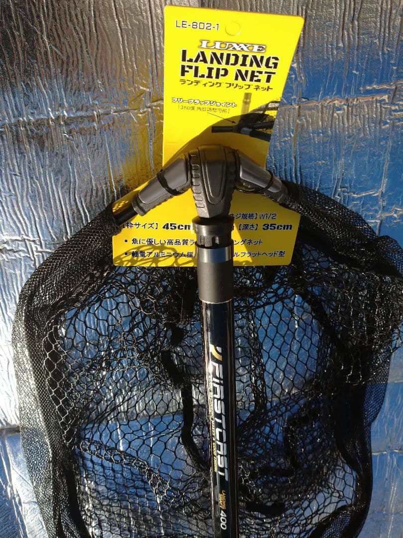 メジャークラフト、がまかつ、ランディングセット 人気商品を安く販売