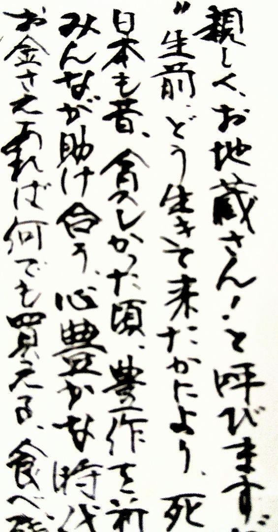 ✿花菜結び✿ 紫王子と幸せの実　❀梅❀桜❀　春らんまん✿　満開花菜つまみと経典