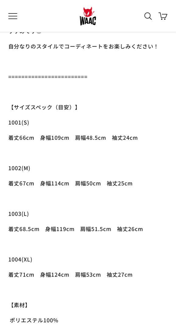 waacセットアップメンズ