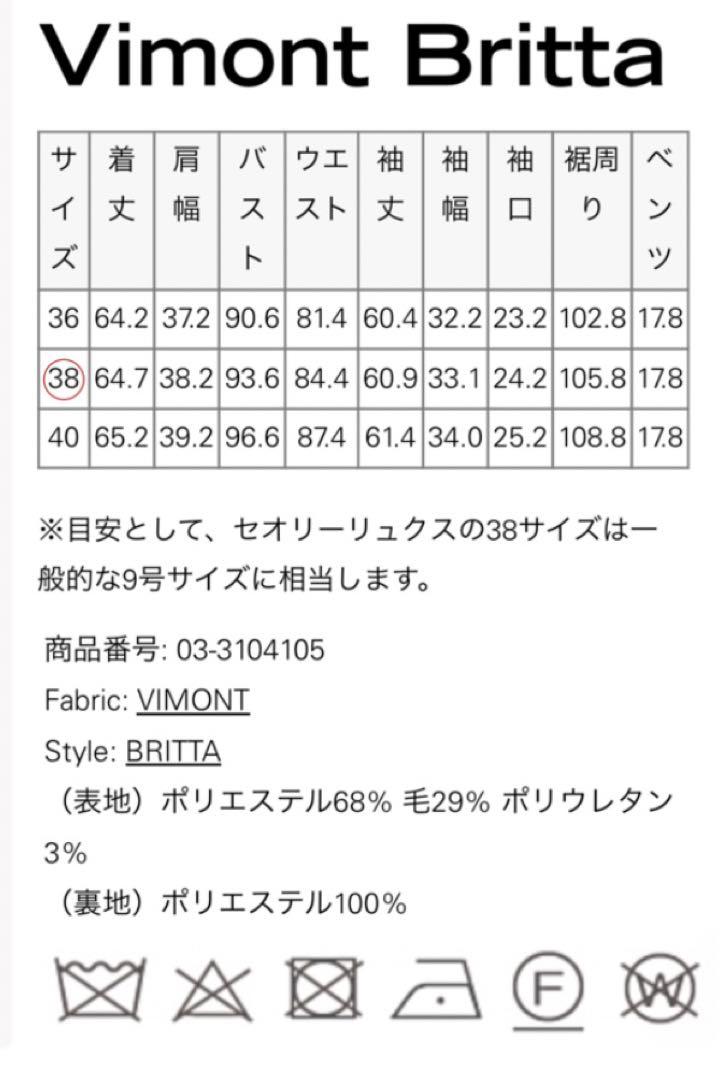 theory luxe パンツスーツVimont Britta & Carol2