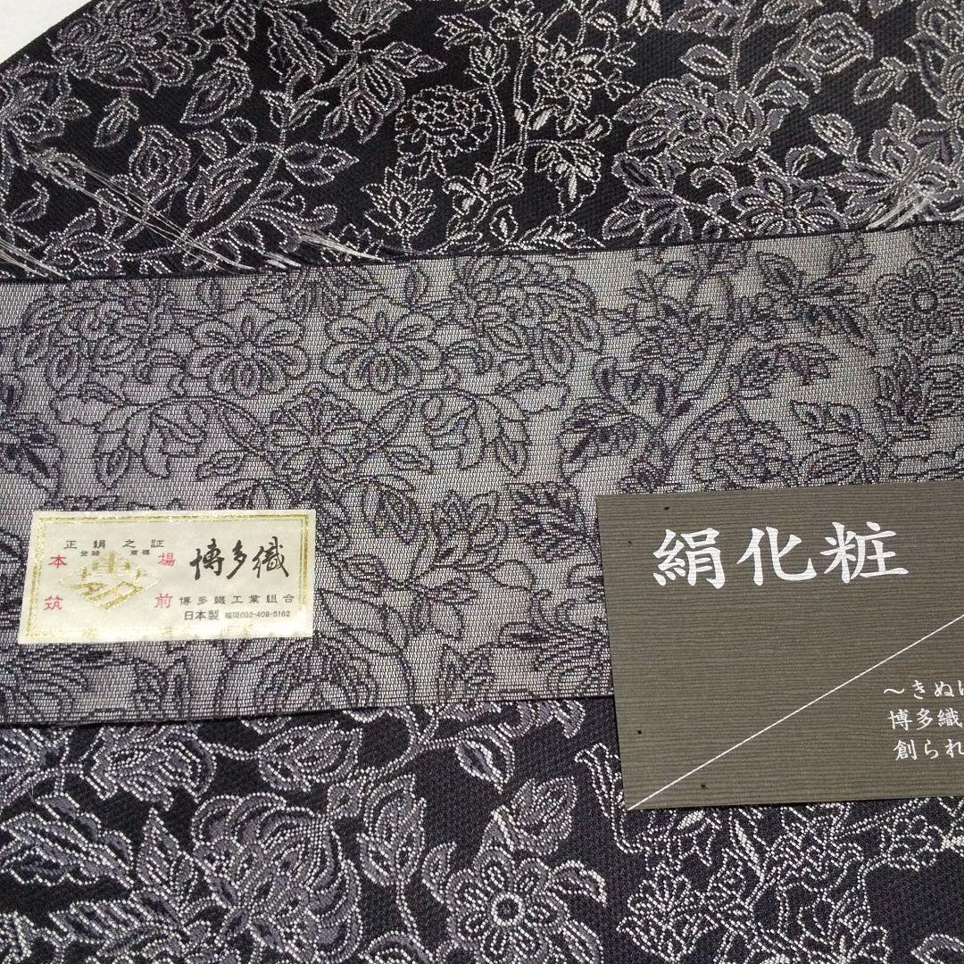【ではないで】 新品 博多織 八寸帯 a7M8q-m54456536524 れして