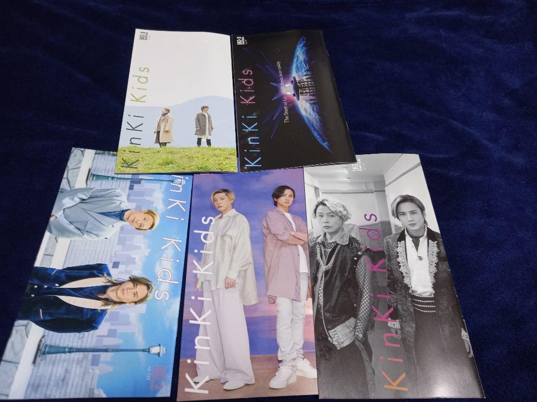 KinKi Kids 会報 堂本光一 堂本剛 vol3から