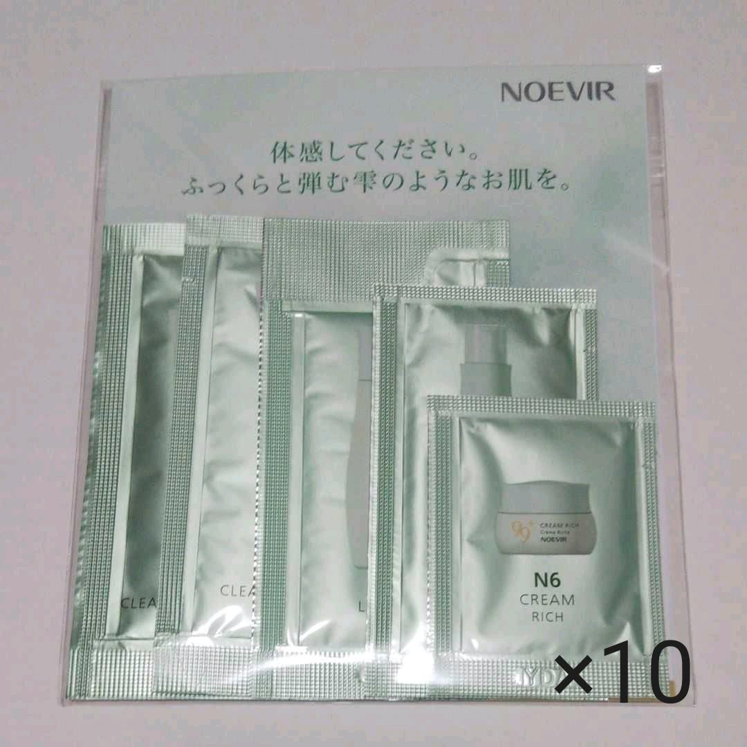 ノエビア 99プラス 2ステップ ラミネートサンプルセット リッチ - メルカリ ノエビア 99プラス 2ステップ ラミネートサンプルセット リッチ - メルカリ