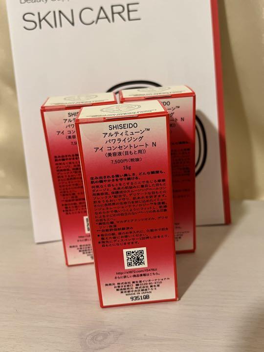 資生堂 アルティミューン パワライジング アイコンセントレートN15g - apsmo.edu.au 資生堂 アルティミューン パワライジング アイコンセントレートN15g - apsmo.edu.au