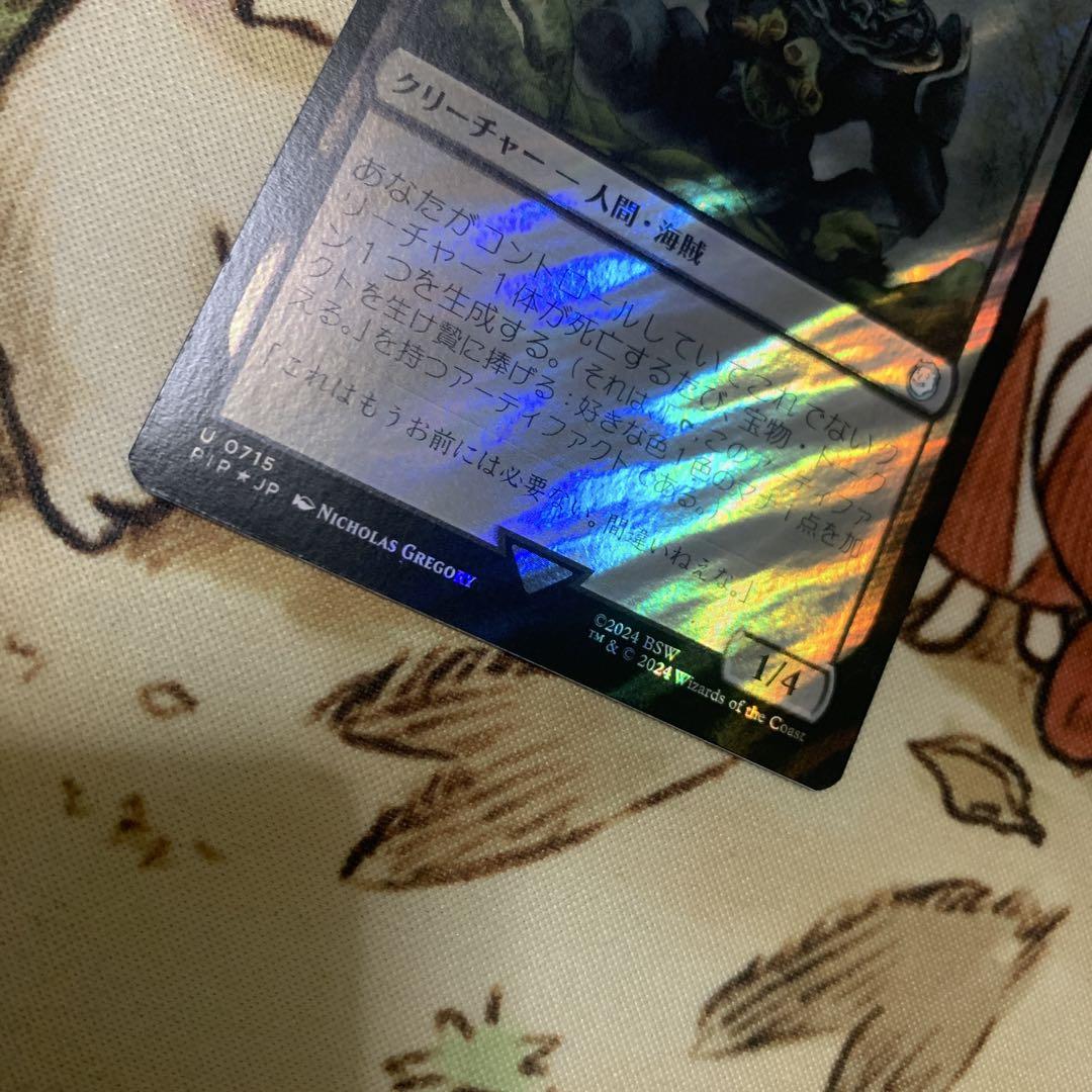 MTG サージfoil 《無慈悲な略奪者/Pitiless Plunderer》 - メルカリ