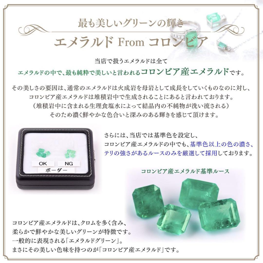 コロンビア産 大粒エメラルドリング 2.00ctUP&ダイヤ計0.18ctUP