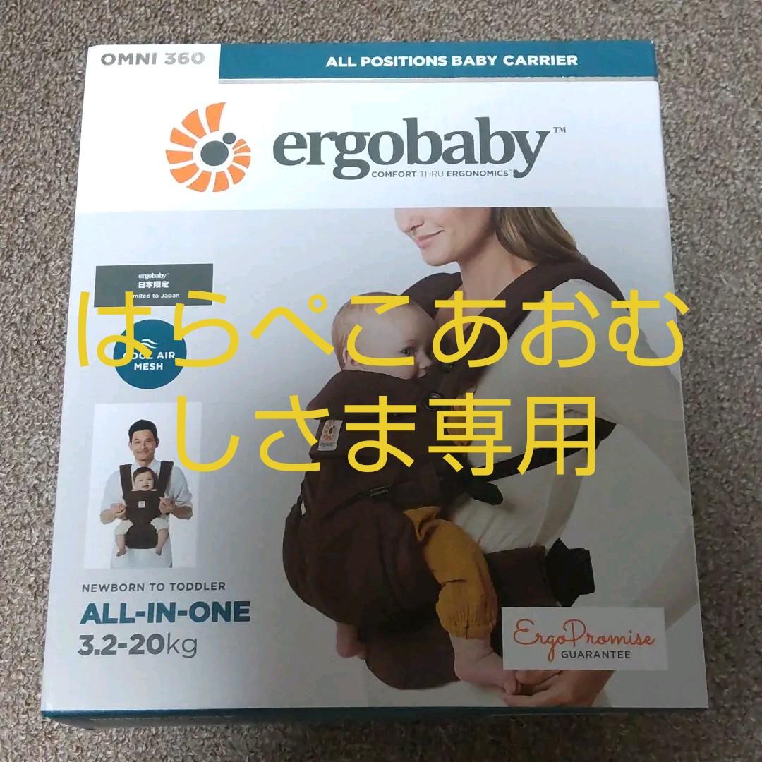 ホワイト系価格は安く 新品未使用!日本限定!エルゴベビー オムニ360 クールエアメッシュ 抱っこひも/スリング 外出/移動用品ホワイト系¥13,580-eur-artec.fr ホワイト系価格は安く 新品未使用!日本限定!エルゴベビー オムニ360 クールエアメッシュ 抱っこひも/スリング 外出/移動用品ホワイト系¥13,580-eur-artec.fr