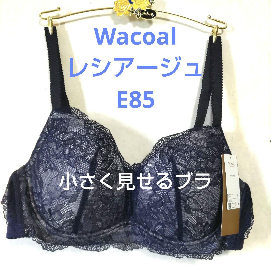 WacoalブラE85 レシアージュ - メルカリ