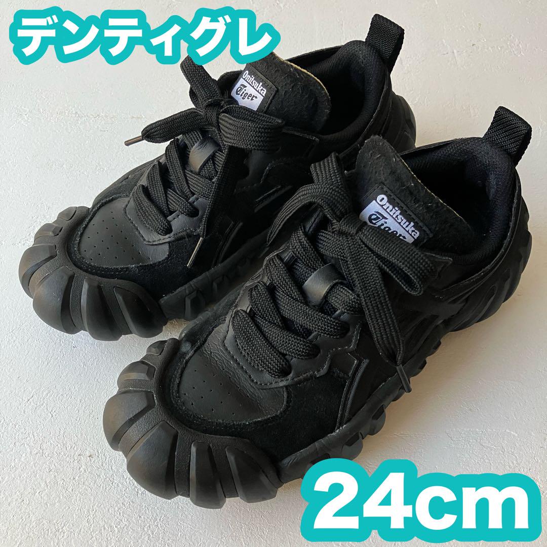 オニツカタイガー デンティグレ DENTIGRE LS 24㎝ ブラック