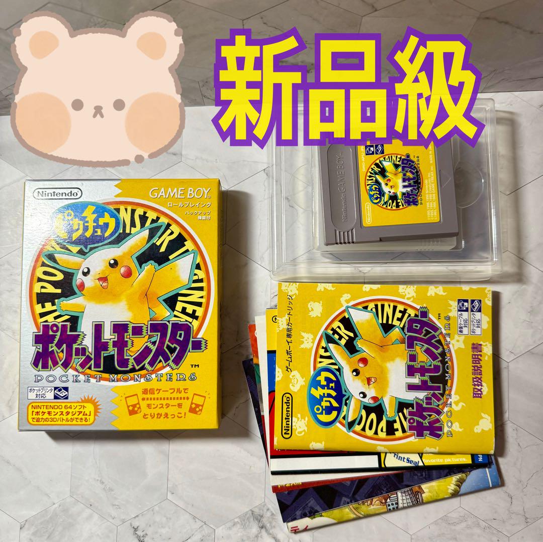 ポケットモンスター　ピカチュウ　ゲームボーイ　箱・説明書付き ポケットモンスター ピカチュウバージョン ゲームボーイ ソフト
