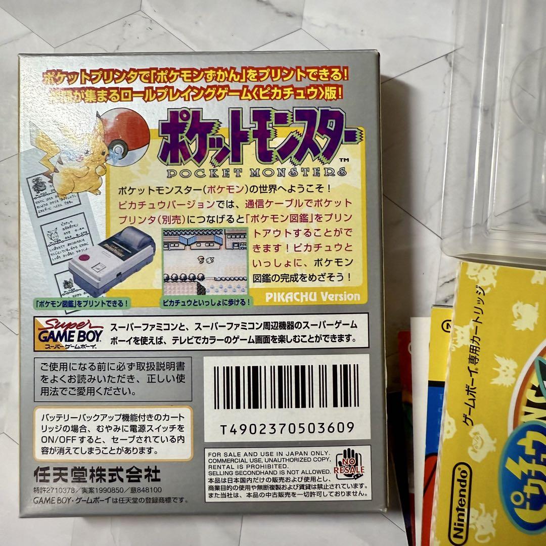 ポケットモンスター　ピカチュウ　ゲームボーイ　箱・説明書付き ポケットモンスター ピカチュウバージョン ゲームボーイ ソフト