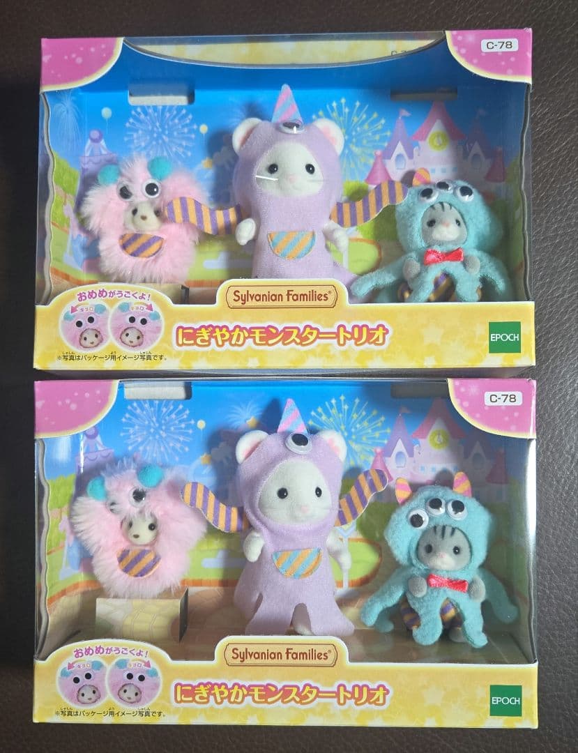シルバニアファミリー　にぎやかモンスタートリオ　2個セット②