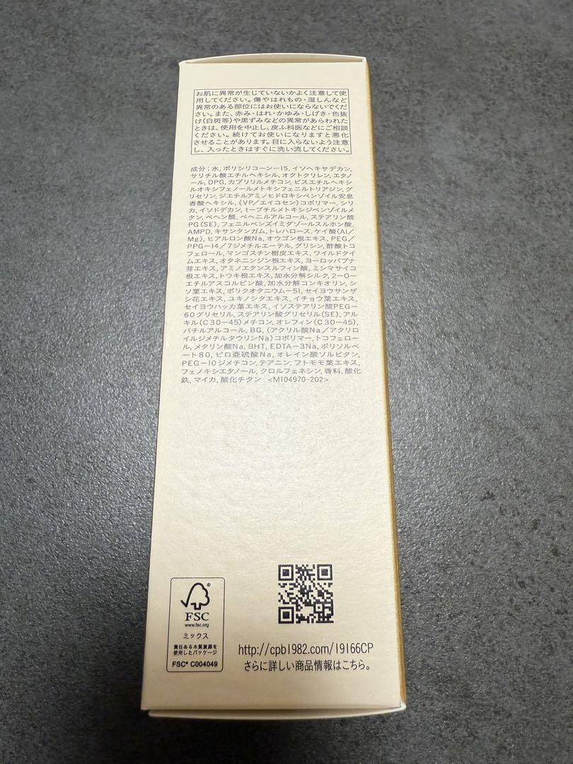 clé de peau UV Protective Cream SPF50+