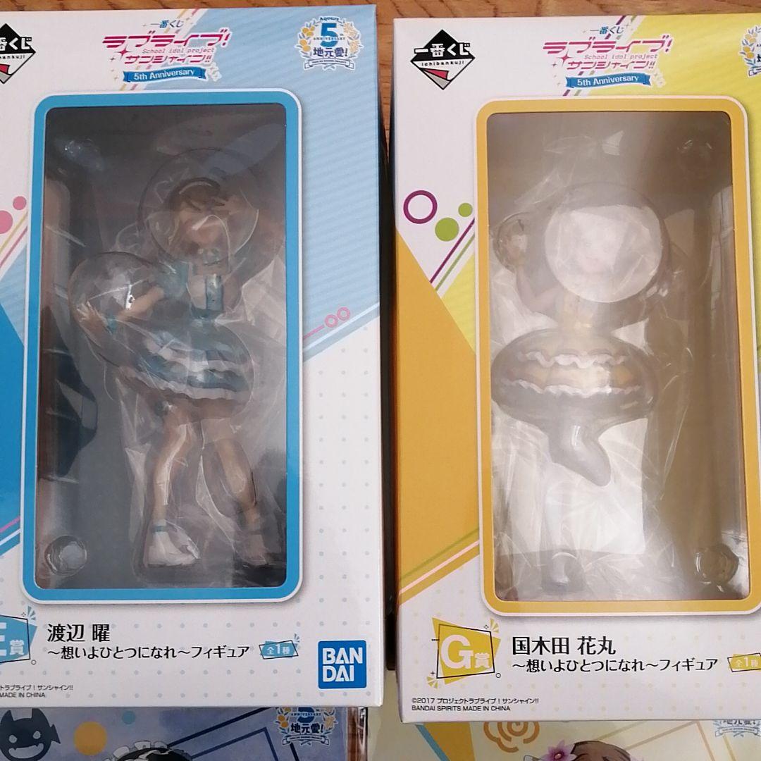 一番くじ サンシャイン まとめ売り 0Rq45-m54459410519 ラブライブ 高品質安い