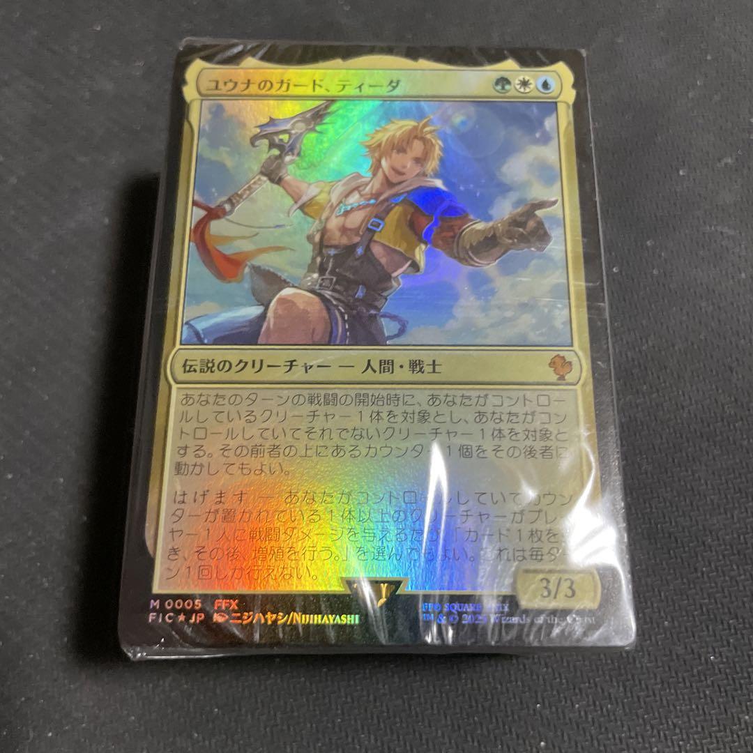 カウンターブリッツ ティーダ 統率者 デッキ 通常版