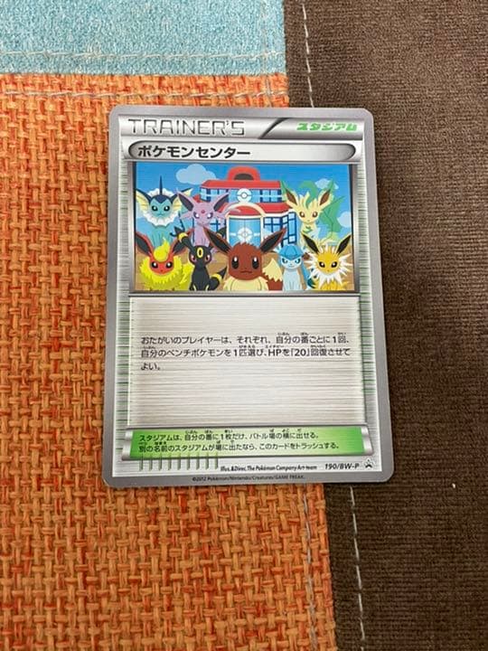 激安 偽物 ポケモンセンタープロモ 190番 新特別価格版 Www Motionfilms Ca 激安 偽物 ポケモンセンタープロモ 190番 新特別価格版 Www Motionfilms Ca