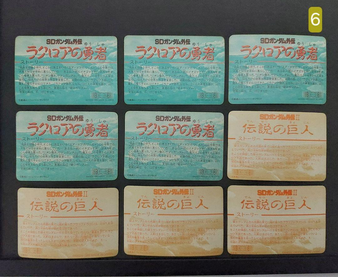 【1988-1992】SDガンダムカードダス キラまとめ売り65枚 初期 当時物