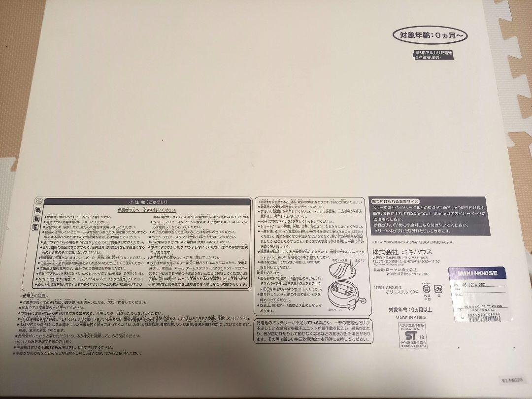 【箱取説付 美品】MIKI HOUSE ミキハウス ベビーメリー 2way