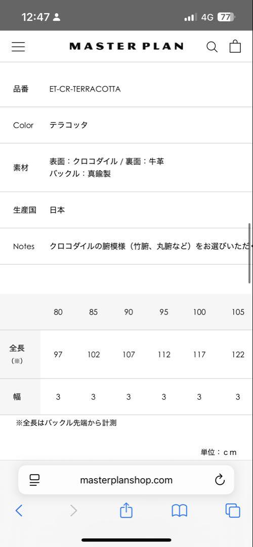 M*E様 the sole エンジンターンドバックル