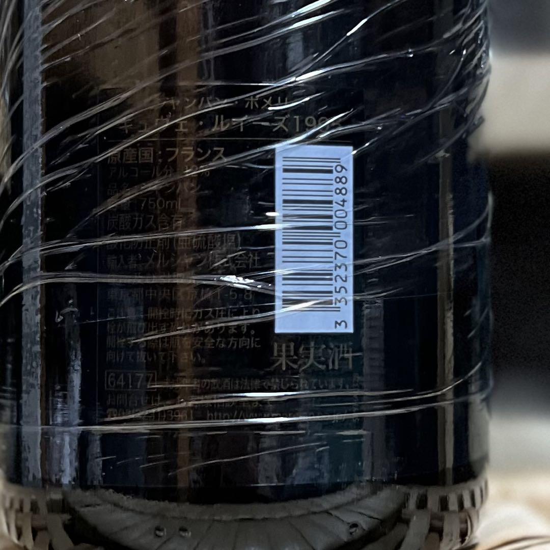 ポメリー キュヴェ ルイーズ 1995 箱付き Pommery ポメリー キュヴェ ルイーズ 1995 箱付き Pommery