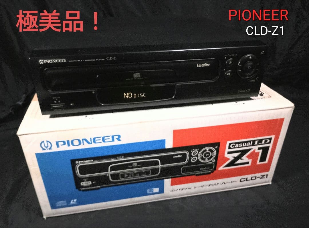 パイオニア LD プレーヤー CLD-Z1 レーザーディスク PIONEERPioneer